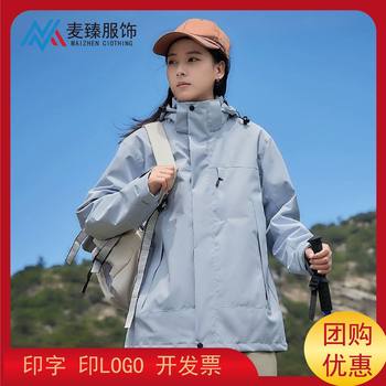 2025 New Trendy Brand Three-In-One Fleece-Lined Thickened Jacket, Detachable Outdoor Mountaineering Clothing, Windproof Jacket