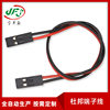 JFS 2.54 DuPont Cable 1PIN Female Parent-to-Parent-to-Parent-to-Parent DuPont Wire DuPont Extension
