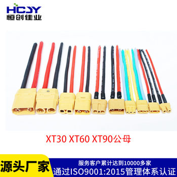 Customized Xt30 Xt60 Xt90 Male and Female Power Cables Lithium Battery Harness Motorcycle Connection Cable New Energy Silicone Cable