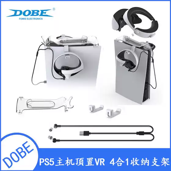 PS5 Host Overhead VR Storage BraCket Handle Headphone Hanger TYPE-C MagnetiC Two-in-one Charging Set