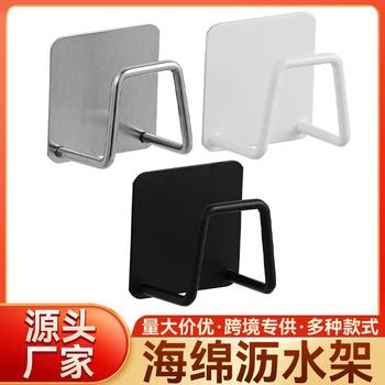 Stainless Steel Sponge Drain Rack Punch-Free Kitchen Sink Sink Cover Wire Ball Rack Storage Wall-Mounted Rack