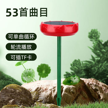 Outdoor rainproof lightning protection anti-freezing solar automatic charging player speaker audio singer music player