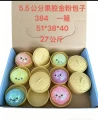 5.5cm pectin gold powder buns (random color)