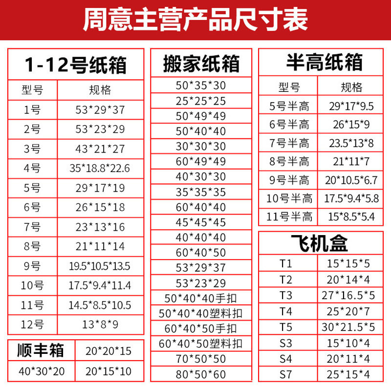 Moving, Storage, Clothes Organization, Packing, Books, Special-Purpose Express Delivery Wholesale Cardboard Boxes, Corrugated Paper, Thickened and Pressure-Resistant