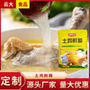 Soil chicken essence 100G commercial fresh thick hot pot chicken essence kitchen seasoning household soil chicken essence gourmet powder