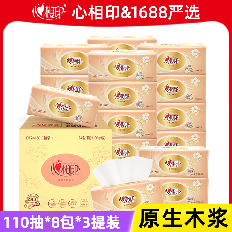 【Premium Selection】Xinxiangyin Gold Edition Classic 110 Sheets 24 Packs Full Box Set 3-Layer Thickened Original Wood Pulp