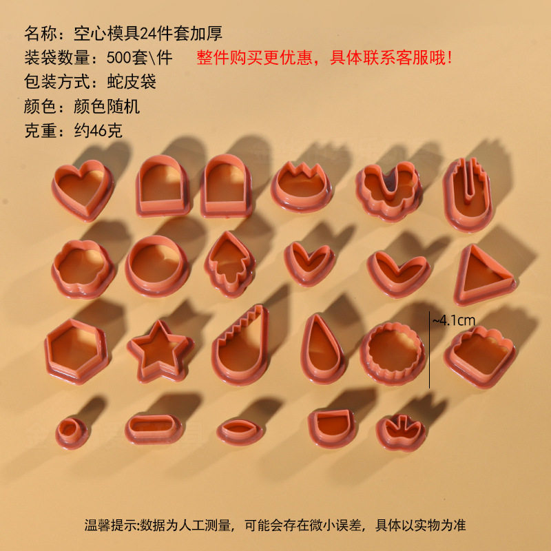 工厂太空玩具沙模具橡皮泥模具超轻粘土模具刀具彩泥模具儿童玩具