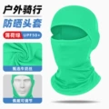 Mint green ice silk hood
