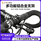 Сиденье с кодовой таблицей для горного велосипеда Jiaming road bike base удлинительный кронштейн для велосипеда сиденье с кодовой таблицей cat's eye light подставка для кодовой таблицы