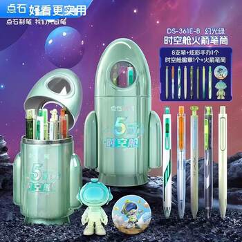 Dot Stone 361E-B Space-time Cabin Small Rocket Pen Cartridge Gift Box Storage Pen Cartridge Primary School Junior High School Graduation Gift