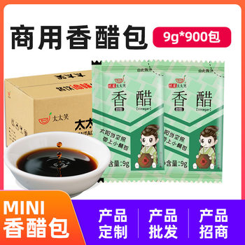 Taitaixiao Commercial Vinegar Small Vinegar Bag 900 Packs Full Box Disposable Bag Takeaway Fried Dumplings Vinegar Seasoning
