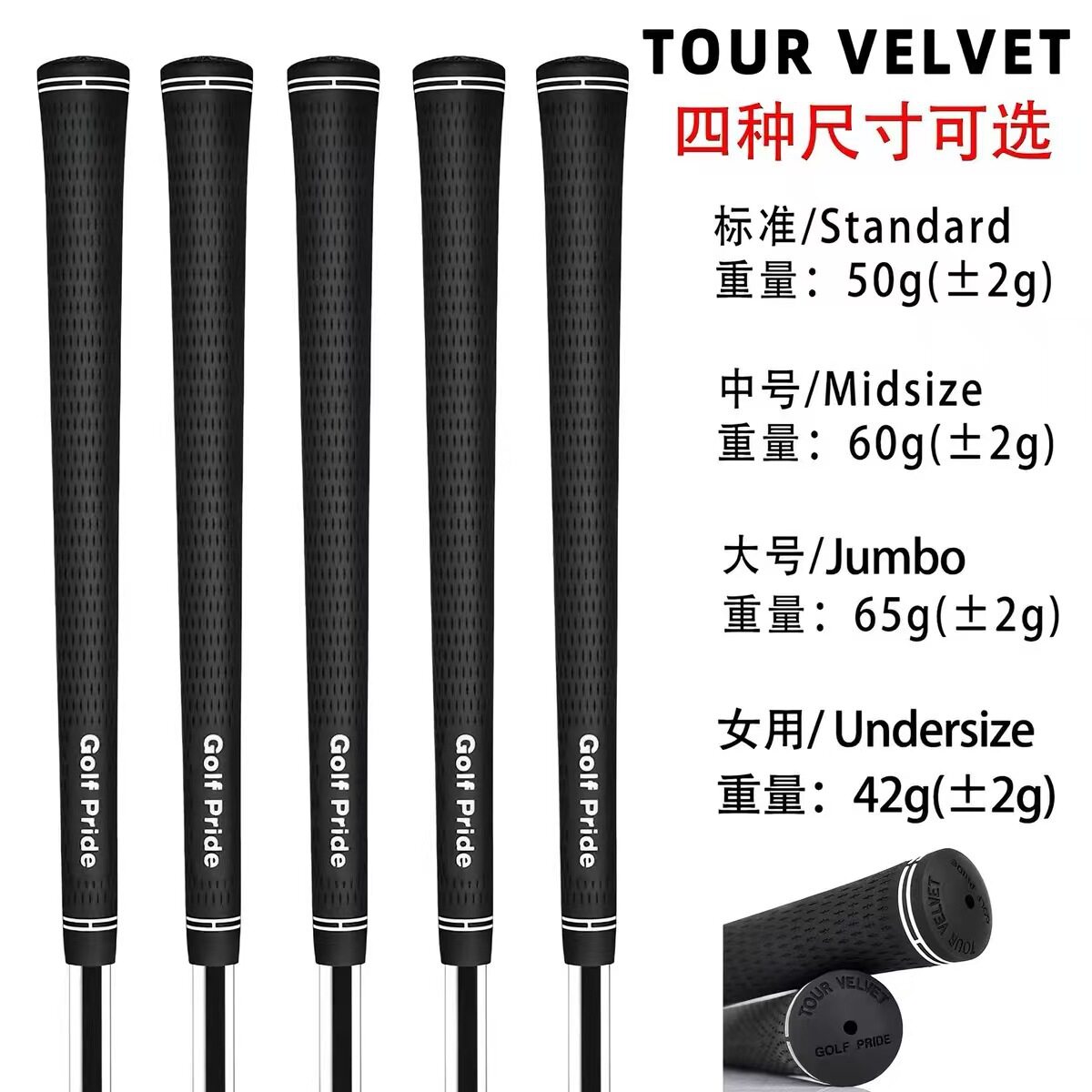ด้ามจับไม้กอล์ฟขายดีส่งข้ามพรมแดน ด้ามยางกันลื่นลายขัดแย้งคลาสสิก TOUR VELVET