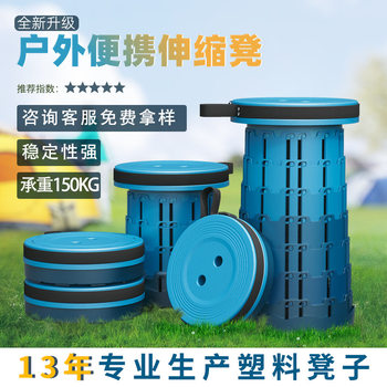 Shake the sound of mountain camping supplies solid portable telescopic stool multifunctional plastic folding stool chair manufacturers wholesale