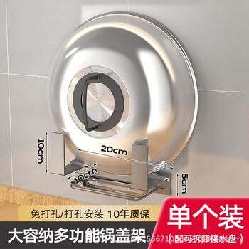 Wall-Mounted Suction Cup Pot Lid Holder, No-Drill Wall-Mounted Pot Lid Rack, Cutting Board Storage Multi-Layer Shelf