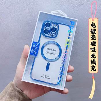 Electroplated Shell Magnetic Wireless Charging Case Suitable for Apple 17/12/13/14/15/16 Promax Mobile Phone Case Protective Cover