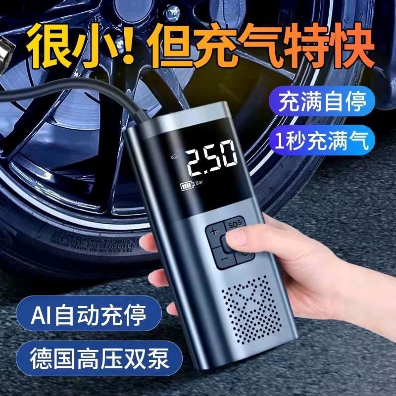 Cross-Border New Car Air Pump, Portable Tire Inflator for Vehicles, Intelligent Digital Display, Wireless High-Power Inflator