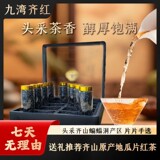 Цзювань Цихун Люань Ломтики дыни Подарочная коробка для черного чая Органический Черный Чай Оптом Оптом 2026 Новый Чай