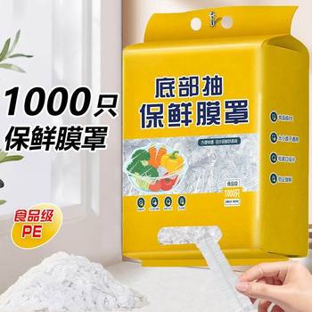 Food-Grade Cling Film, Enlarged and Thickened, with a Heat-Resistant Lid, Self-Sealing for Refrigerator Leftovers, Household Microwave Dustproof Cutter