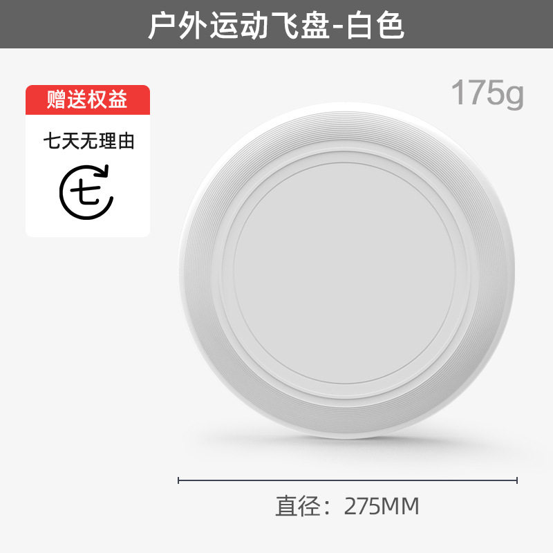 户外运动飞盘露营活动娱乐飞盘成人竞技比赛极限运动飞盘可回旋