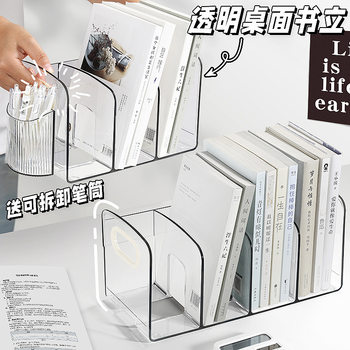 Transparent book stand portable desktop book stand desk acrylic transparent book storage box partition board storage rack