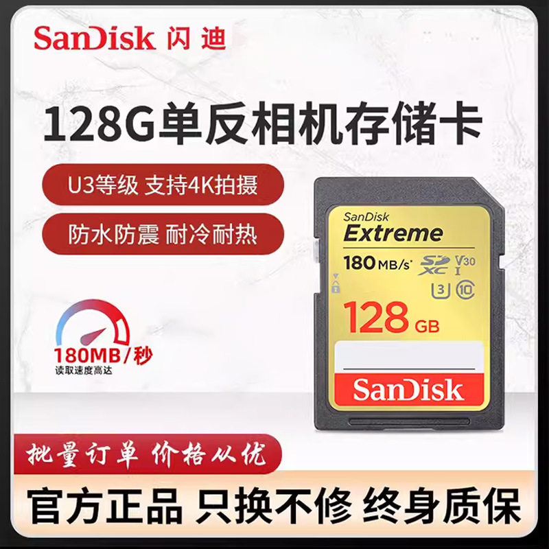 Used for Sandisk Memory Card Sd Card Camera Large Card 4K Digital Slr Suitable for Shooting Camera Monitoring Wholesale