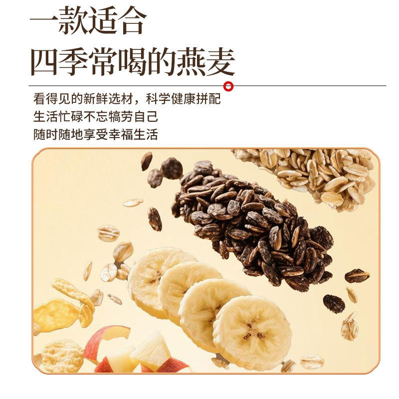 Spot Delivery of Apple Banana Milk Oatmeal 400g Bag 10 Small Bags Breakfast Meal Replacement Small Package Full