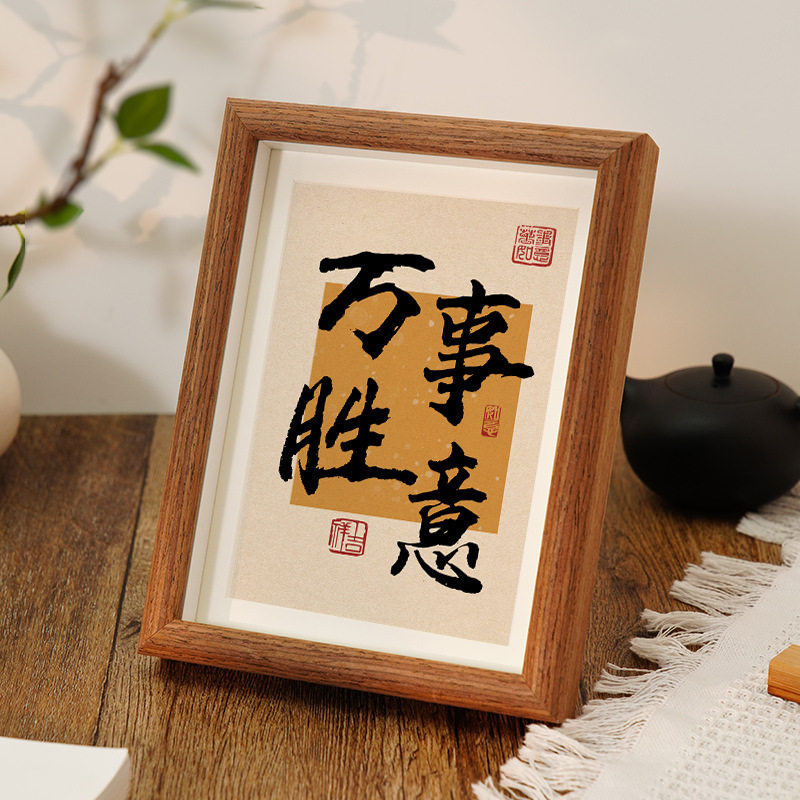 Everything Shun Xin Calligraphy and Painting Small Ornaments Decoration Porch Living Room TV Cabinet Desktop Picture Frame Table Hanging Picture