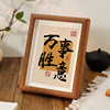 Everything Shun Xin Calligraphy and Painting Small Ornaments Decoration Porch Living Room TV Cabinet Desktop Picture Frame Table Hanging Picture