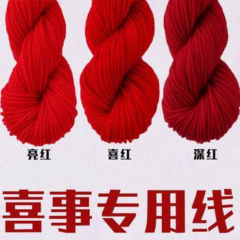 Red Wool for Wedding, Red Wool for Happy Events, Acrylic Doll Wool, Big Red Thick Cotton Quilt Thread