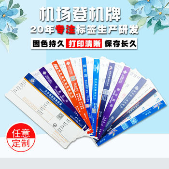 Airplane Boarding Pass Custom Manufacturer Prints Airline Ticket Thermal Paper Double-Sided Printing Boarding Pass Airline Boarding Pass