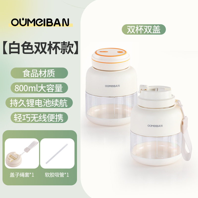 便携式榨汁果汁机 小型无线电动顿顿杯果蔬菜榨汁杯 大容量吨吨桶