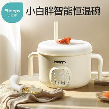 Xiaoyaxiang Baby Constant Temperature Bowl Baby Charging Heating Water-Free Kidsren's Smart Digital Thermal Insulation Straw Food Bowl