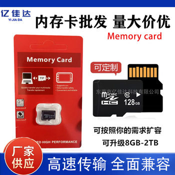 Cross-Border Exclusive Supply of Memory Cards 16G32G Upgrade and Expansion to 512g Driving Recorder Monitoring Memory Card Cross-Border 1Tb