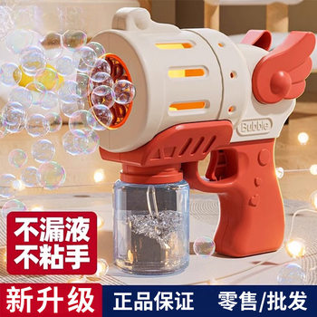 Cross-Border Popular Douyin Angel Wedding Bubble Machine Fully Automatic Handheld Light Bubble Gun No Leakage Toy Wholesale