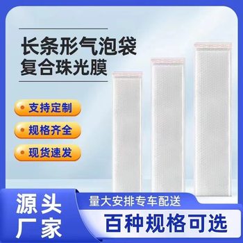 Composite Pearlescent Film Strip Bubble Bag Self-adhesive Bag Thickened Bubble Bag Garment Express Packing Bag Bubble Envelope Bag
