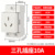 Розетка AC30 с 3 отверстиями 10A