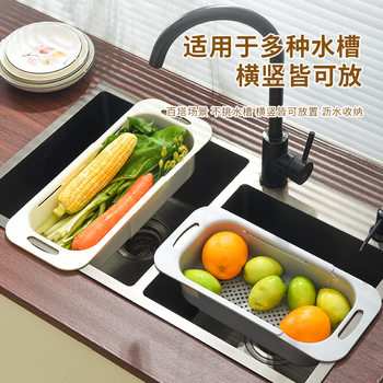 Factory Batch Telescopic Draining Basket Hollow-out Multifunctional Fruit and Vegetable Cleaning Basket Sink Filter Vegetable Washing Basin Household Telescopic Basket