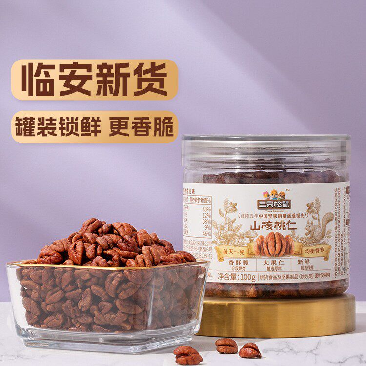 [Three Squirrels_Canned Pecan Kernels 100g] Snack Specialty Nuts Roasted Seeds and Dried Fruits