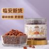 [Three Squirrels_Canned Pecan Kernels 100g] Snack Specialty Nuts Roasted Seeds and Dried Fruits
