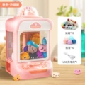Large 2-pole [space rabbit-pink] claw machine + 20 dolls 10 gacha e-commerce box