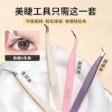 Милые ресницы, пинцет для накладных ресниц Shangpin, безопасный высокоточный зажим с золотым пером, зажим для дельфинов, одинарный набор, новый ручной инструмент для красоты