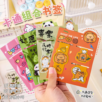 Cartoon combination magnetic bookmark ins cute student reading marker book page folder creative learning stationery small gifts