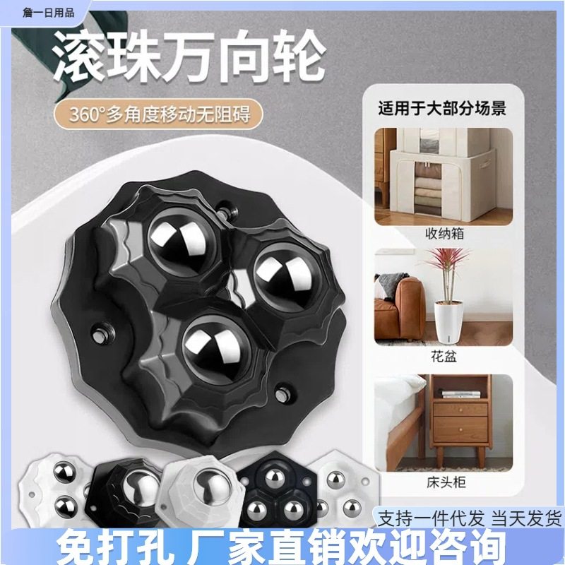 Adhesive type three-ball universal wheel caster non-punching bearing wear-resistant silent box bottom small pulley furniture caster