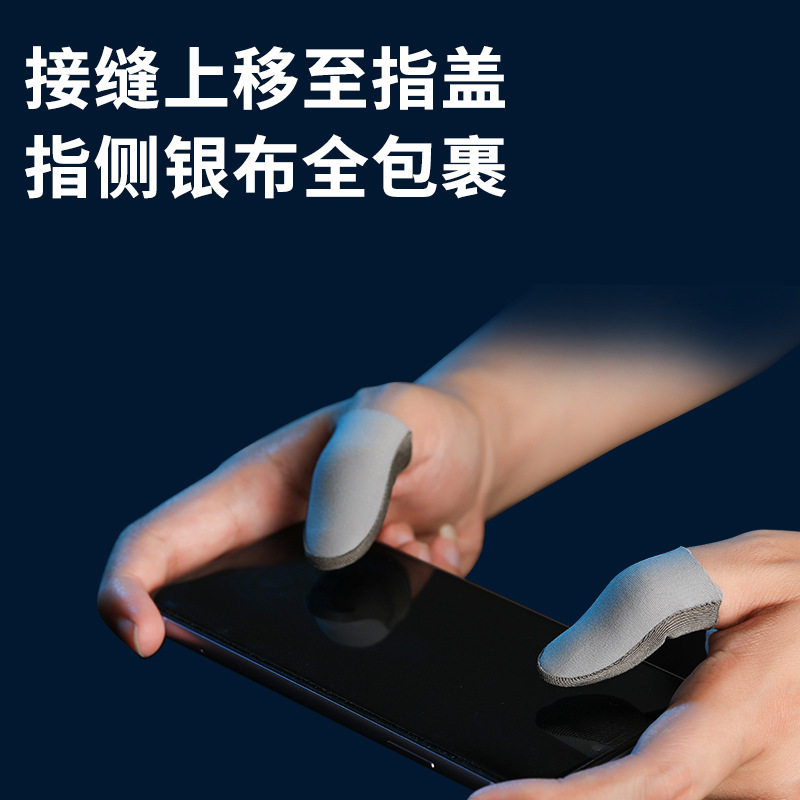 Game Silver Cloth Finger Coat Eating Chicken Sweat-proof Non-slip Ultra-thin E-sports Hand Tour Artifact the glory of the King Playing Game