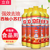 Libai detergent Libai official flagship store grapefruit baking soda detergent 408g small bottle wholesale generation