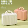 Customized Suitcase, Mini Suitcase, 14-Inch Cosmetic Case, Gift Bag, Small Suitcase, Password Box