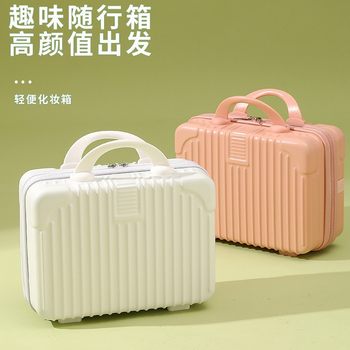 Customized Suitcase, Mini Suitcase, 14-Inch Cosmetic Case, Gift Bag, Small Suitcase, Password Box