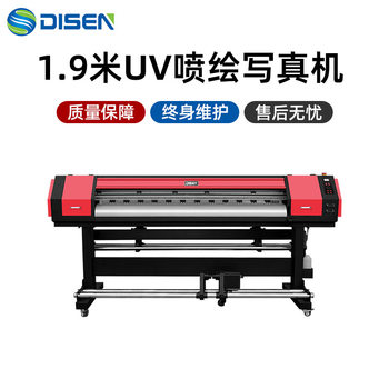 3.2 m printer color outdoor uv photo machine indoor double-head advertising inkjet printer 1.9 m inkjet printer