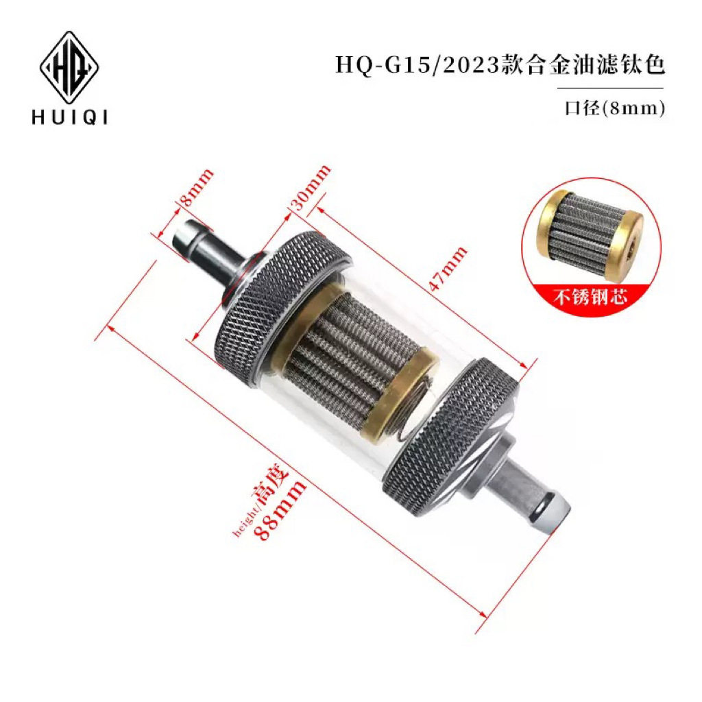 HQ-G15-8mm23合金オイルフィルター