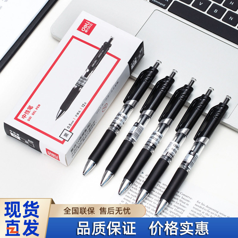 Deli S01 Black/Blue/Red Press Gel Pen Sign Pen Pen 0.5mm Office and Learning Supplies